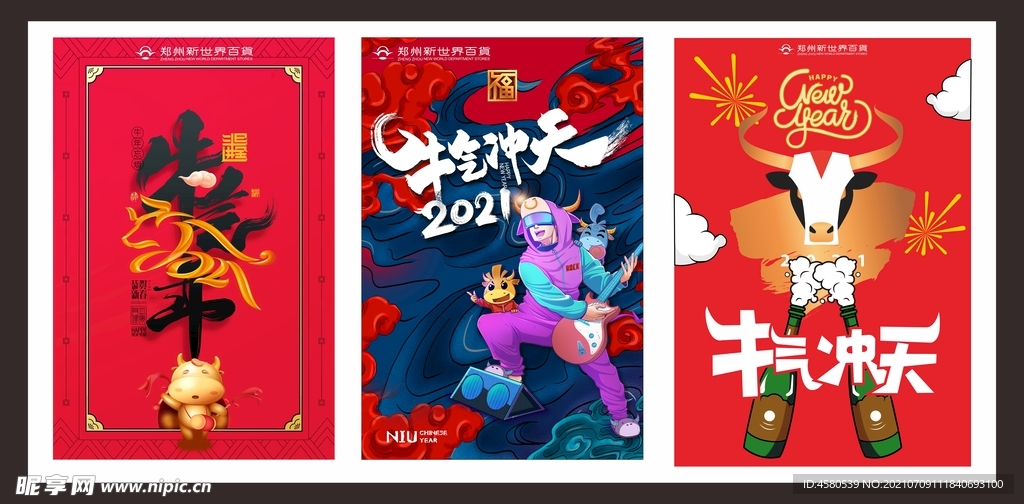 新年海报