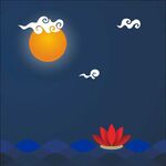 莲 