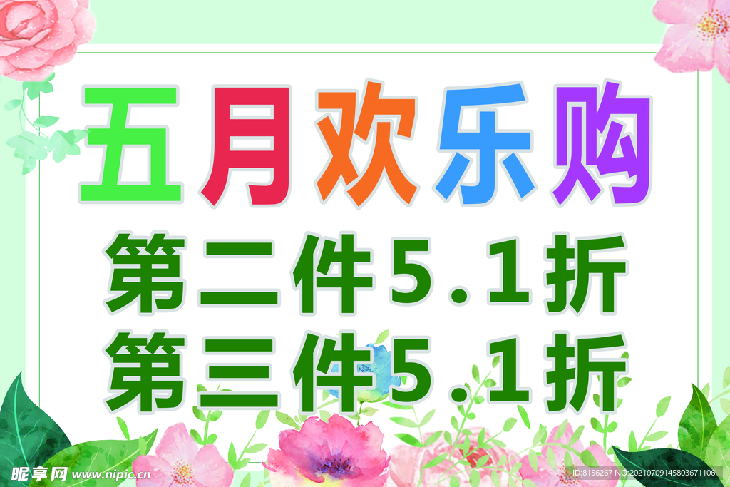 欢乐购