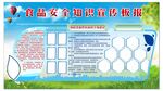 创文明校园 和谐校园 文明礼仪