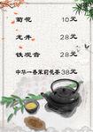 茶水价格表