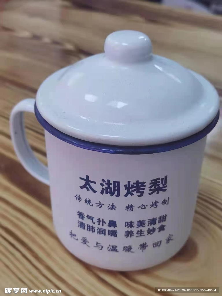 太湖烤梨 白色搪瓷缸   茶缸