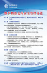 仓库安全管理制度
