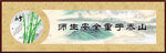 校园文化标语