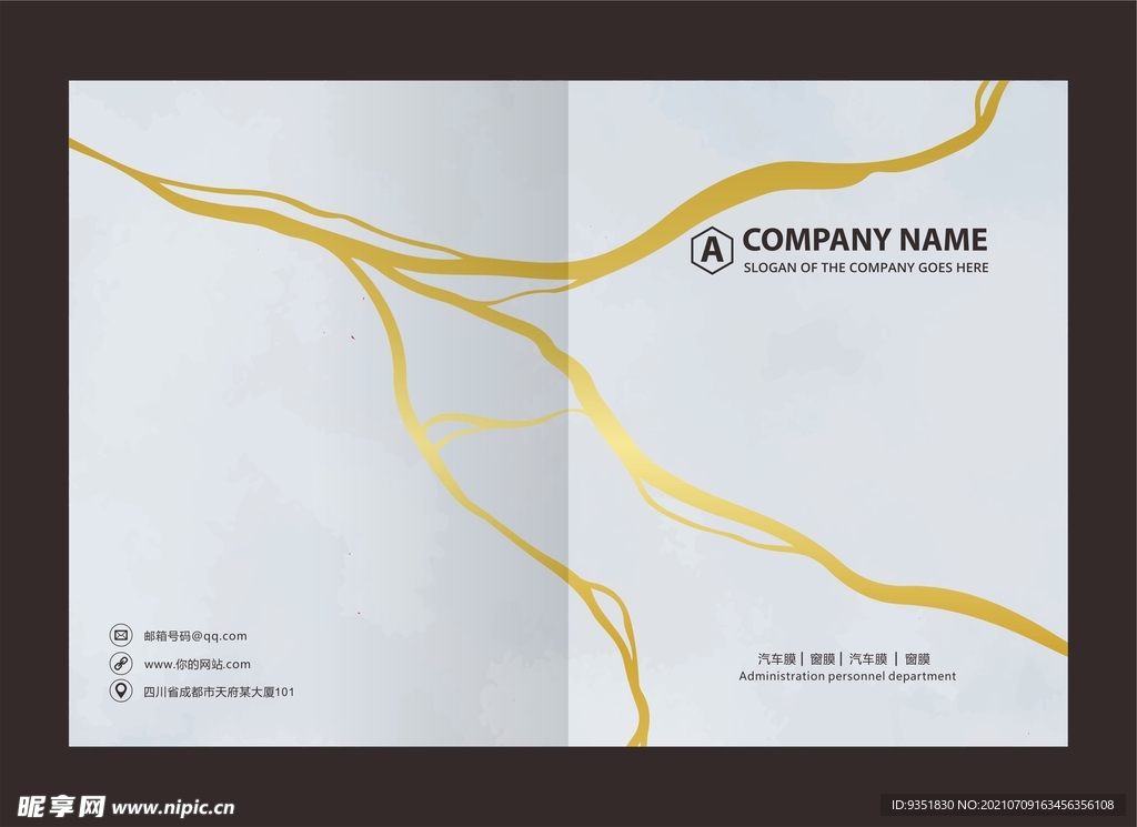 高档画册封面
