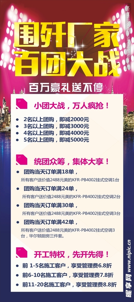 百团大战