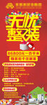 无忧整装