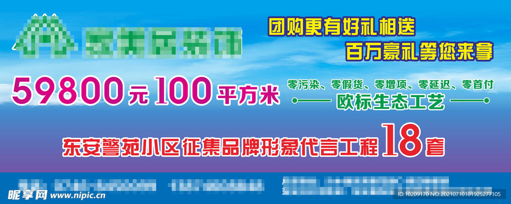 蓝色海报