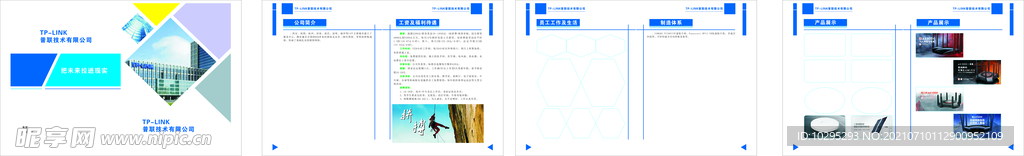 企业画册 