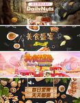 天猫零食促销banner海报