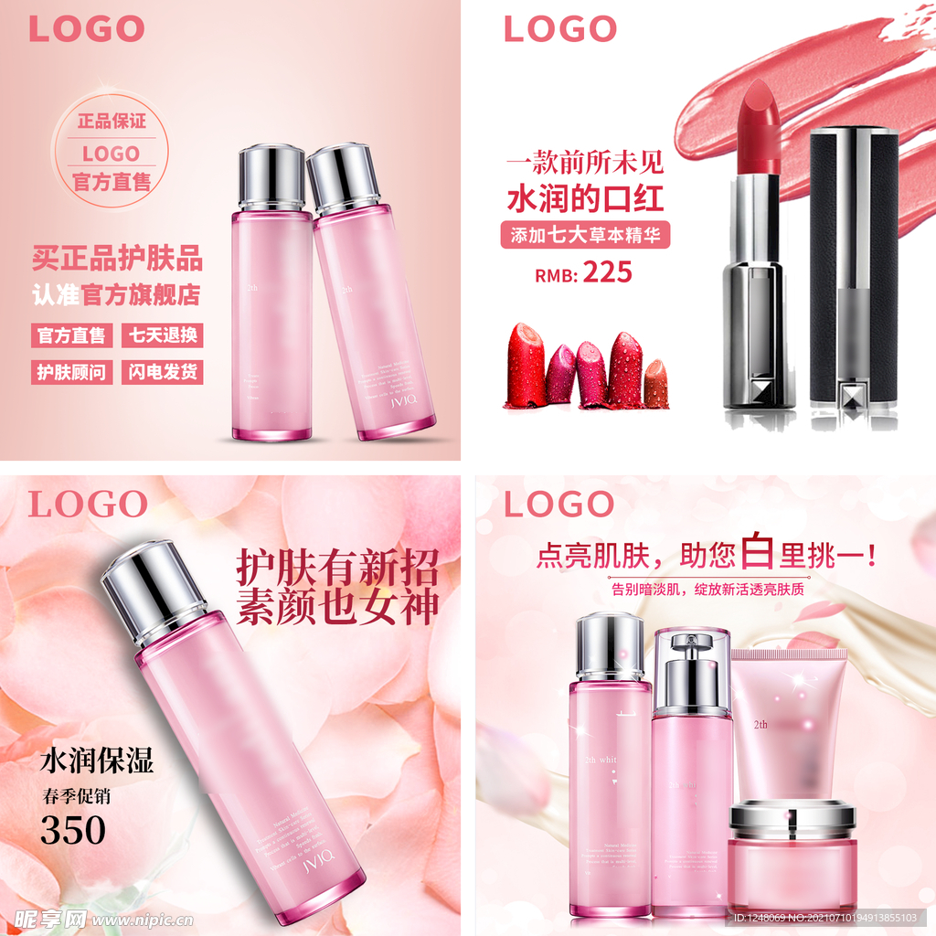 网购图直通车