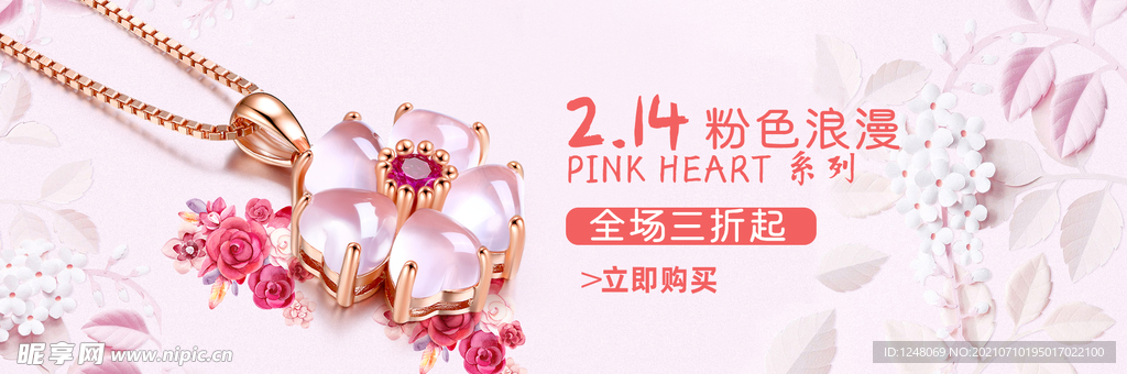 珠宝饰品banner海报