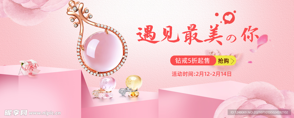 珠宝饰品banner海报