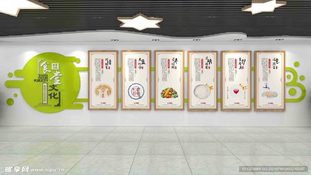 食堂文化