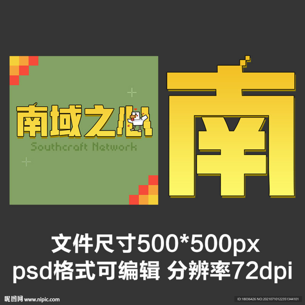 游戏公会战队头像