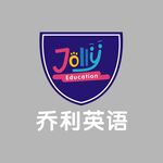 乔利英语