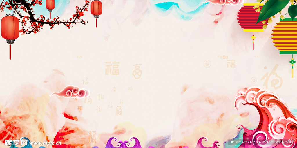 欢乐喜庆背景