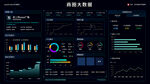 数据可视化UI 界面
