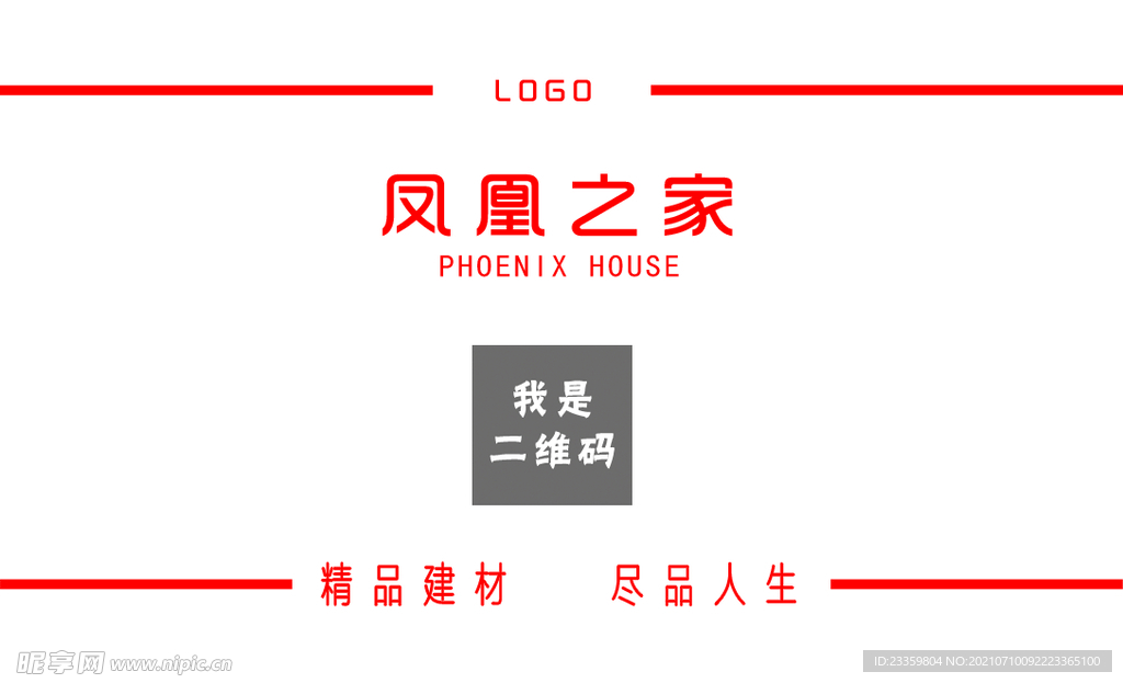 简约名片