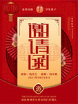 婚礼邀请函
