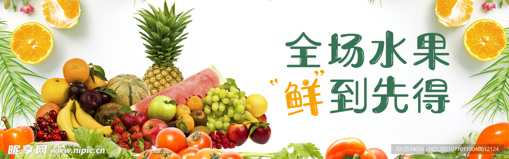 水果