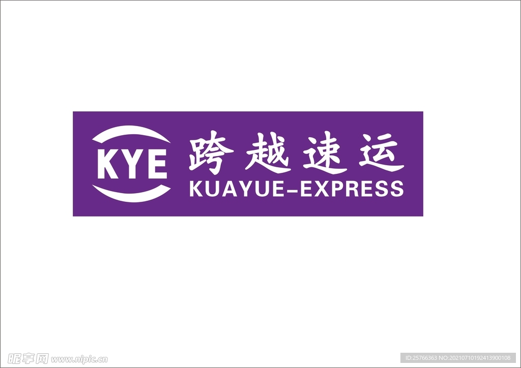 跨越速运
