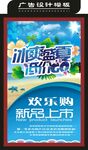 欢乐购 新品上市