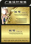 美发名片
