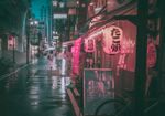街景