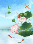 大暑节气