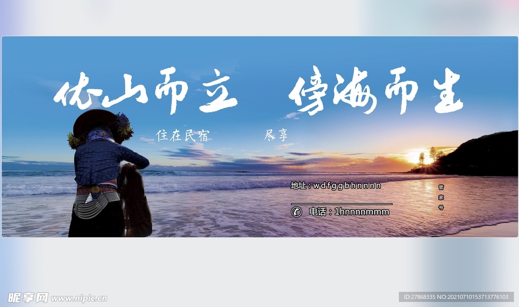 夕阳海边美景