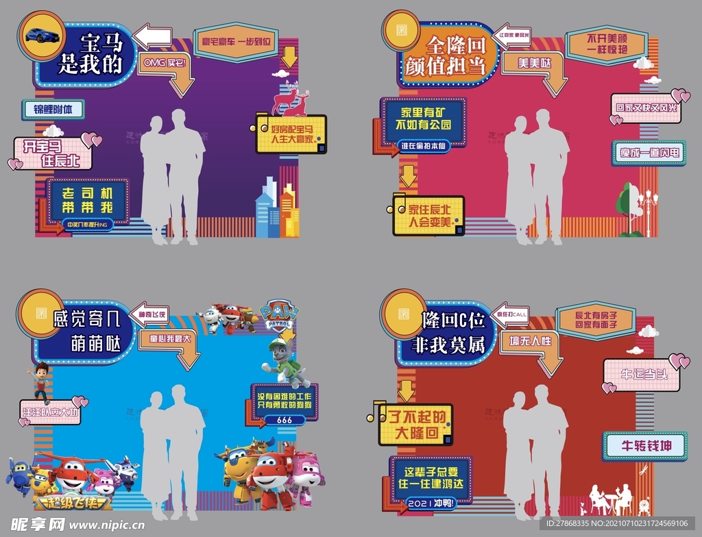 户外门牌背景墙设计