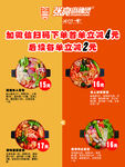麻辣烫