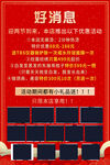 好消息