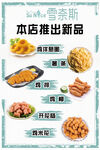小吃