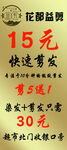 剪发