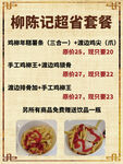 快餐