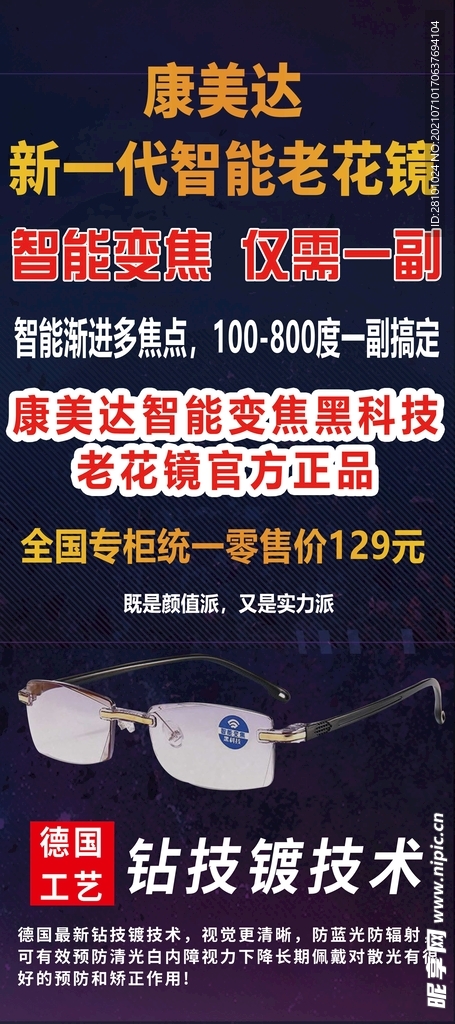 眼镜