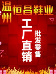 工厂直销