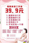 美容