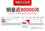 瓷砖销量见证
