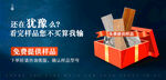 瓷砖样品banner