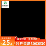 瓷砖主图模板标