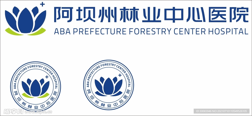 阿坝州林业中心医院LOGO