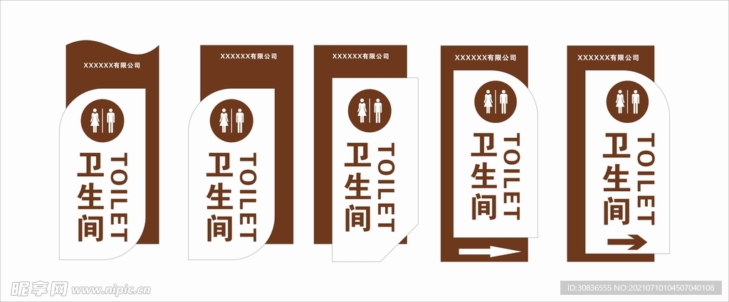 卫生间门牌