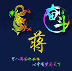 姓氏头像
