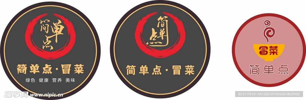 简单点