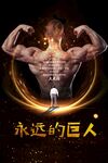 父亲节海报
