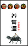 牛肉汤