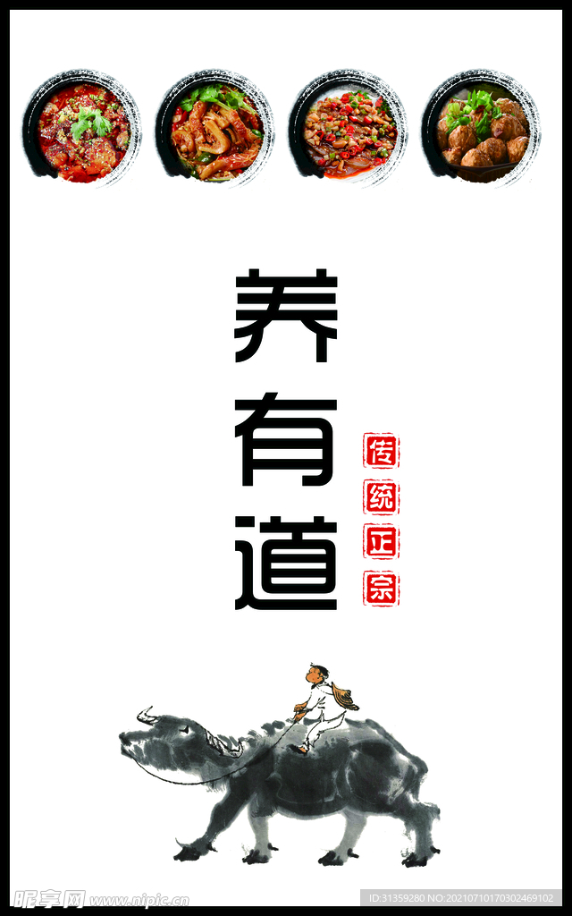 牛肉汤